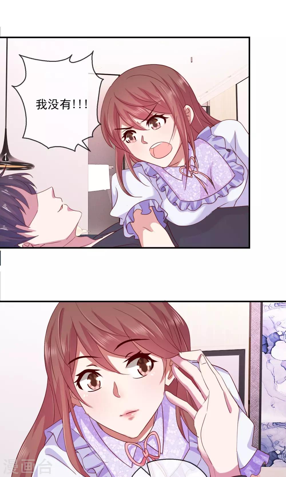 第38话 骗我很开心？-第39话