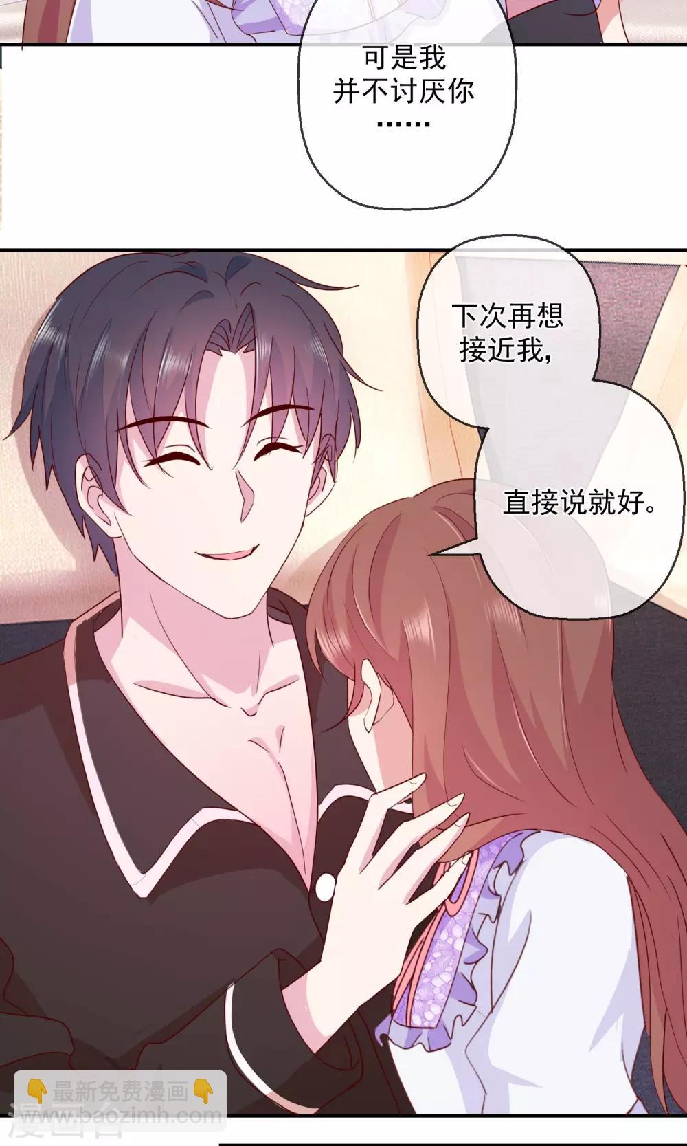 第38话 骗我很开心？-第39话