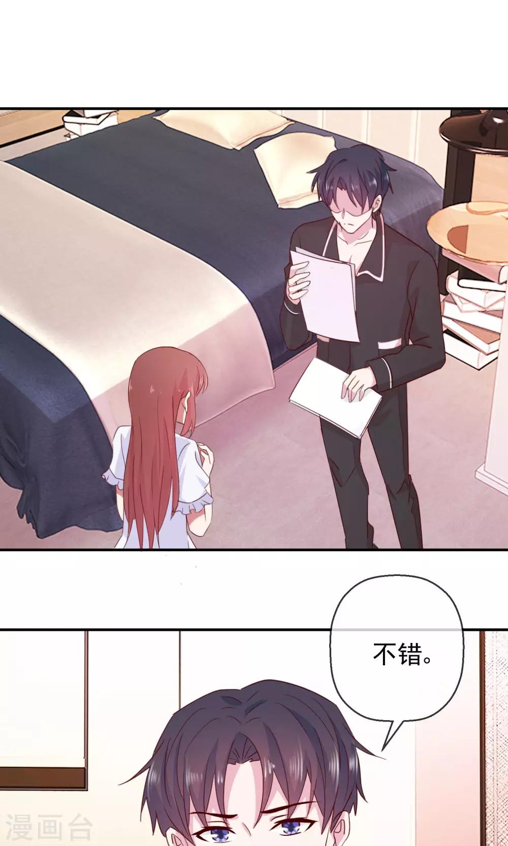 第38话 骗我很开心？-第39话