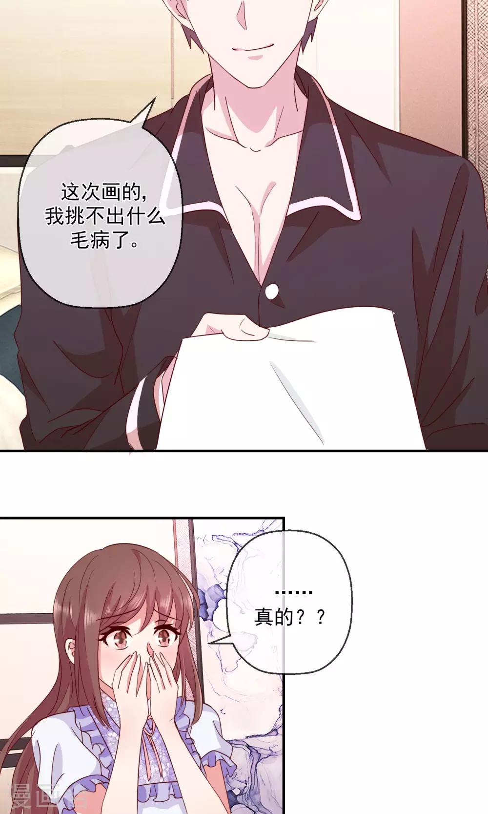 第38话 骗我很开心？-第39话