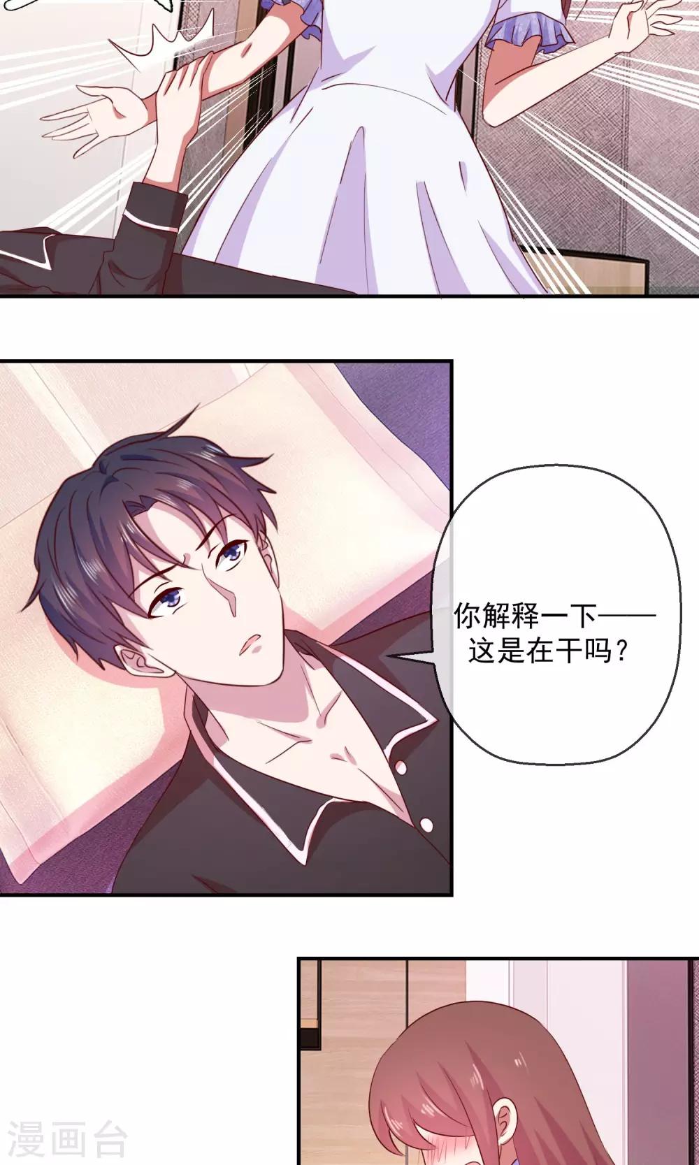 第38话 骗我很开心？-第39话