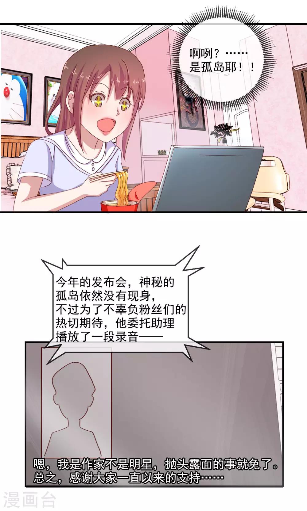 第4话 少女漫有什么了不起-第5话
