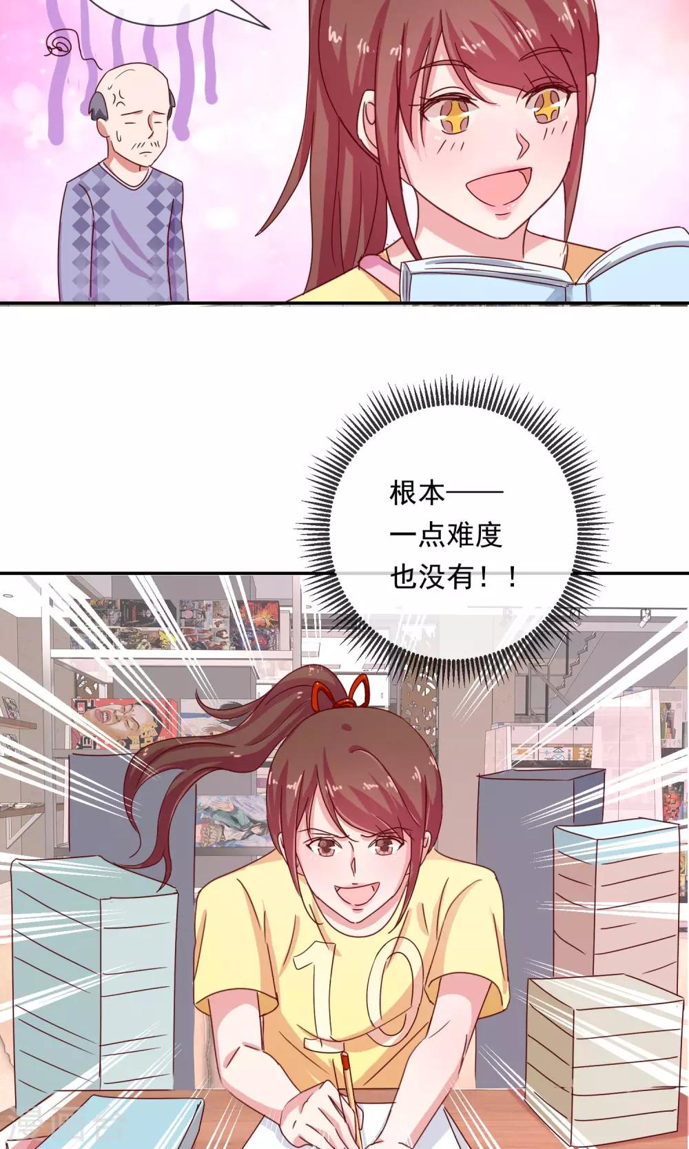 第4话 少女漫有什么了不起-第5话