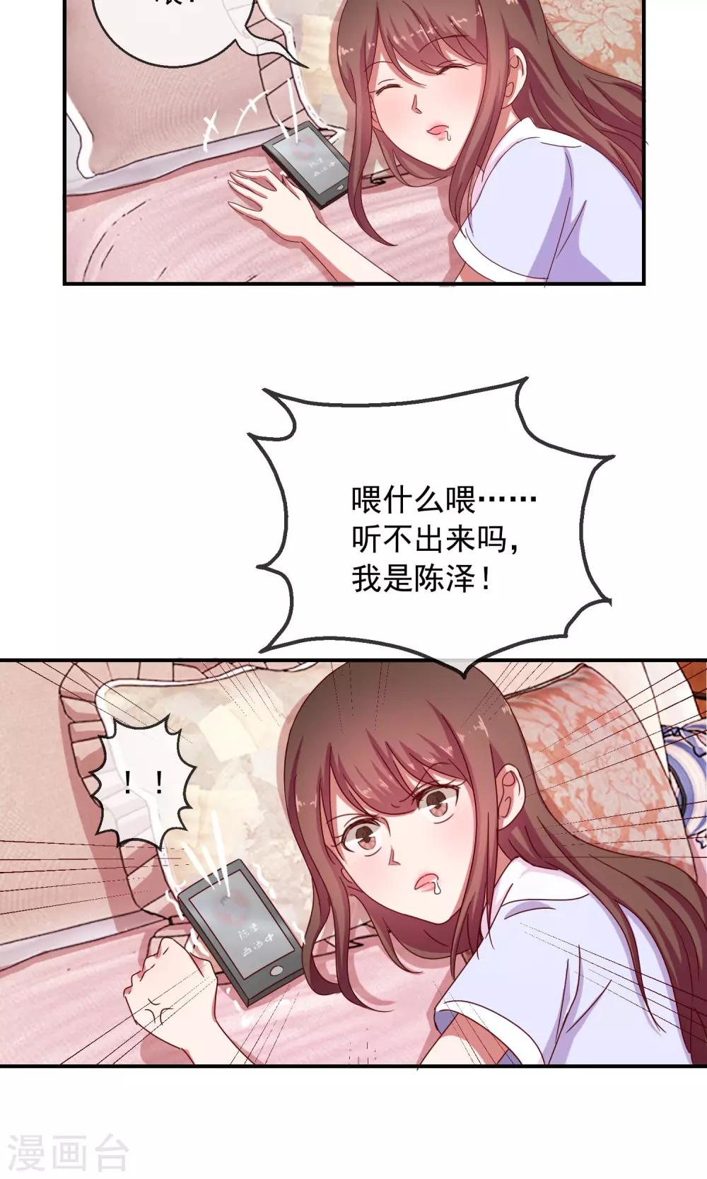 第4话 少女漫有什么了不起-第5话