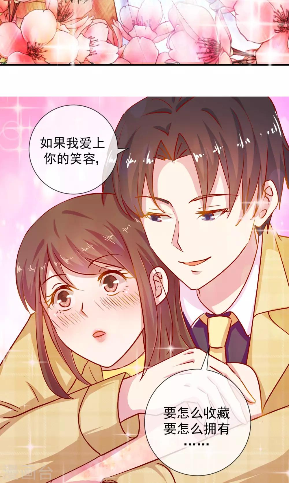 第40话 才大欺主？-第41话