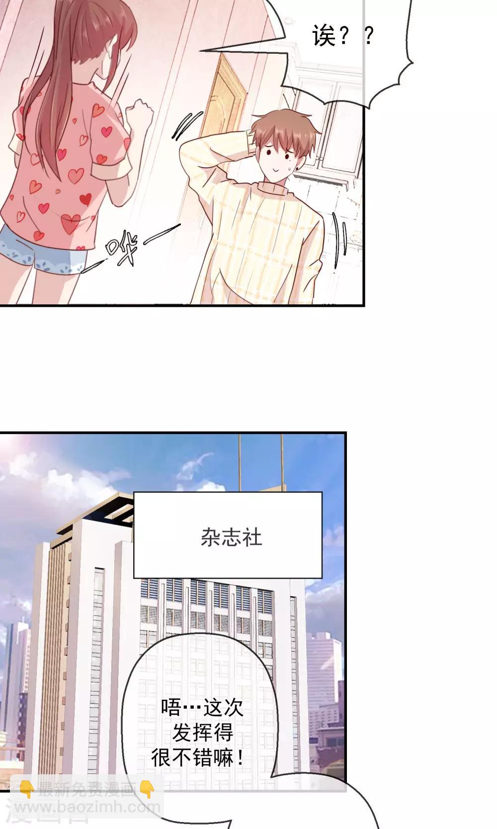 第40话 才大欺主？-第41话