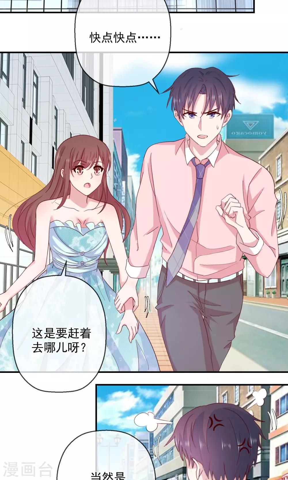 第42话 我也喜欢你-第43话