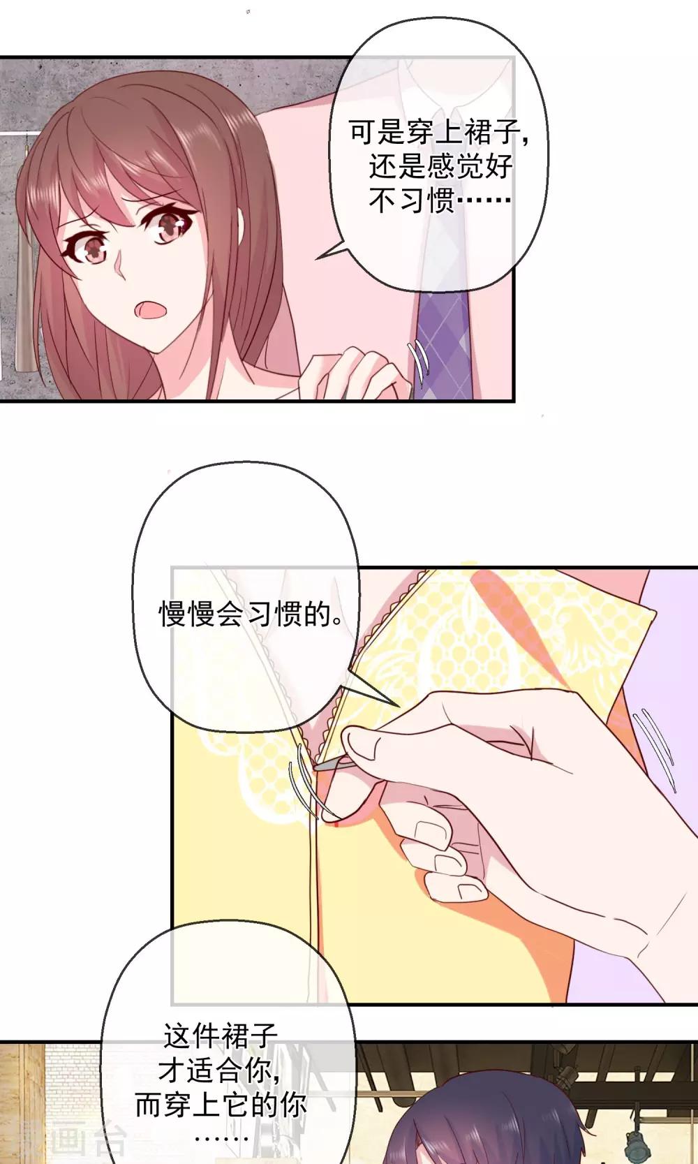 第42话 我也喜欢你-第43话