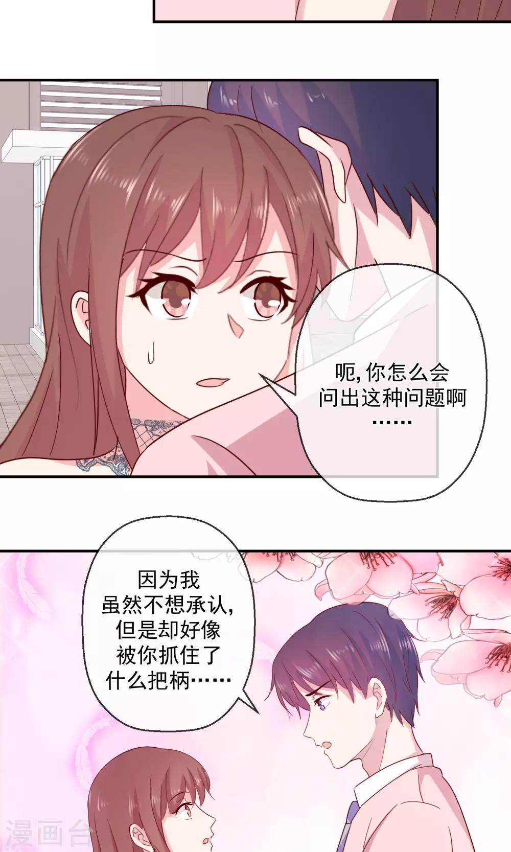 第42话 我也喜欢你-第43话