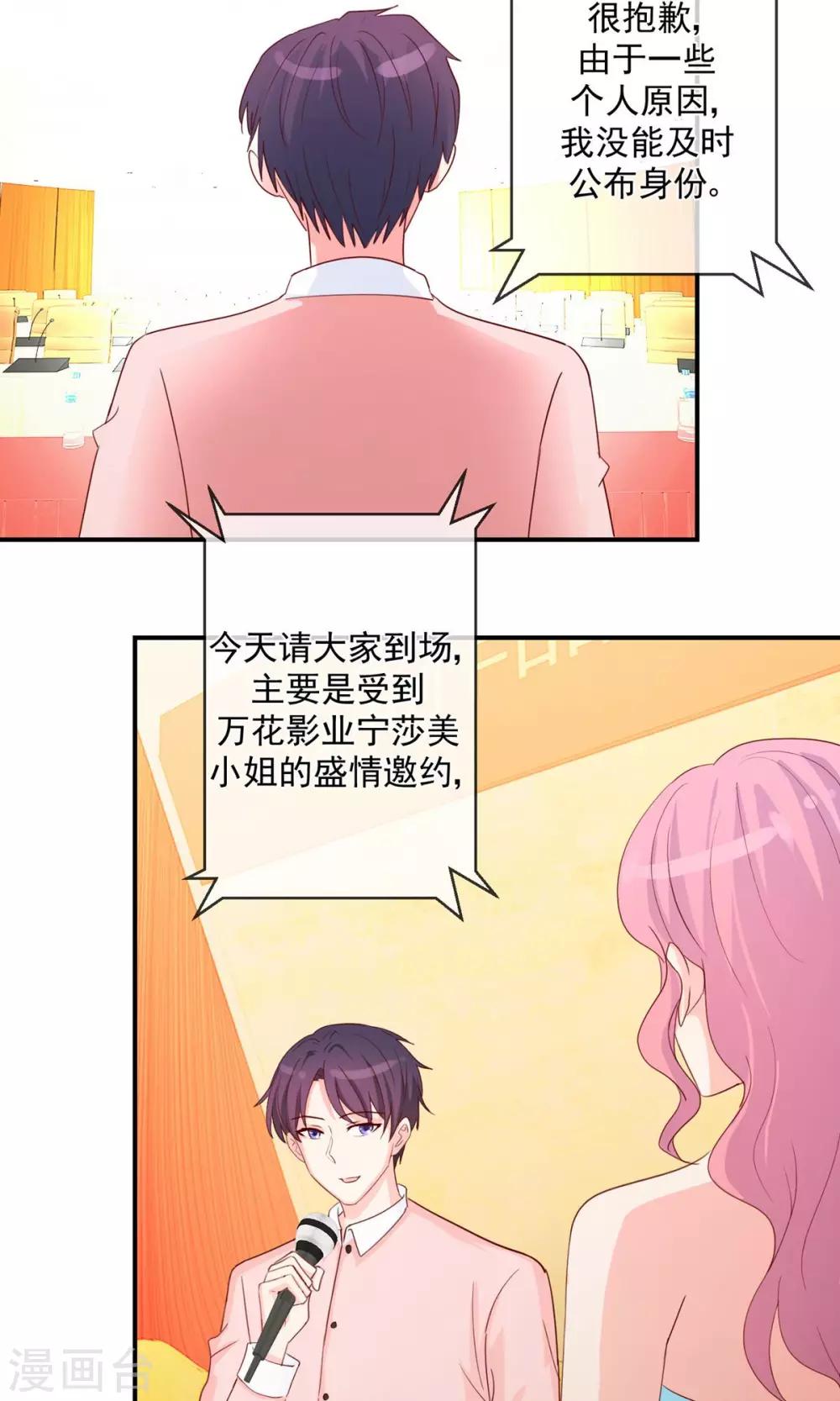 第44话 重要的决定-第45话