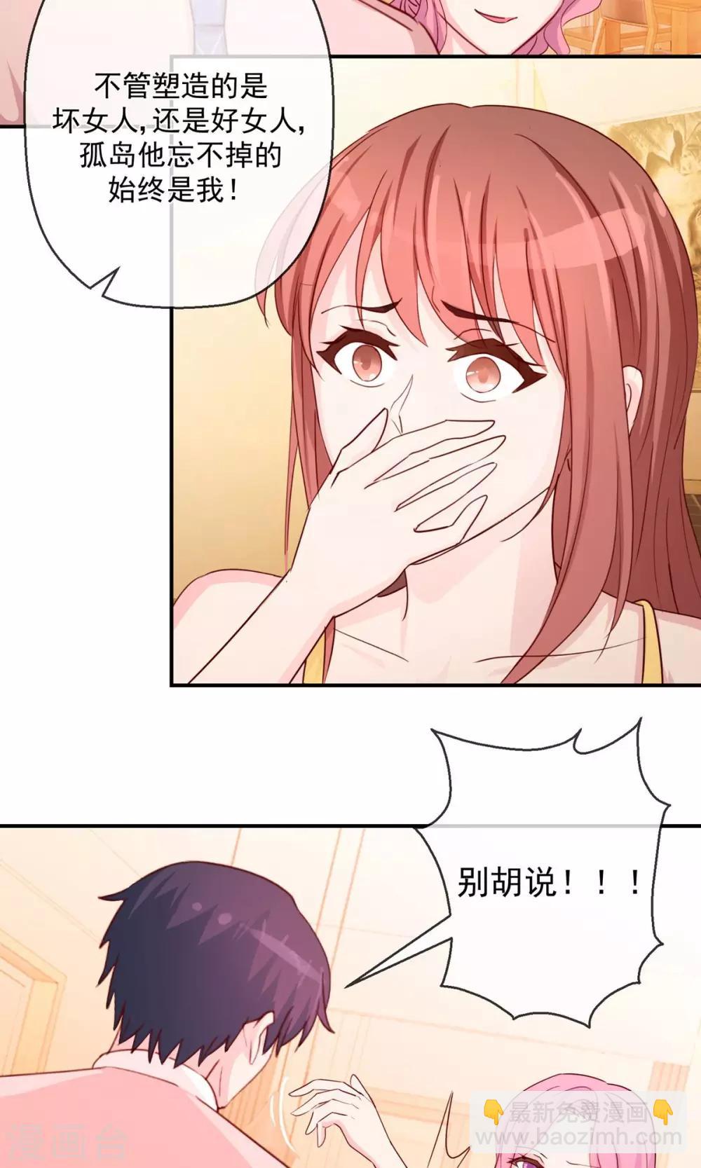第44话 重要的决定-第45话