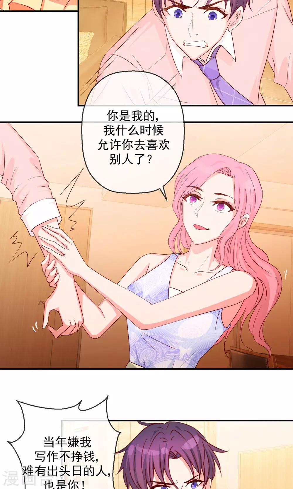 第44话 重要的决定-第45话