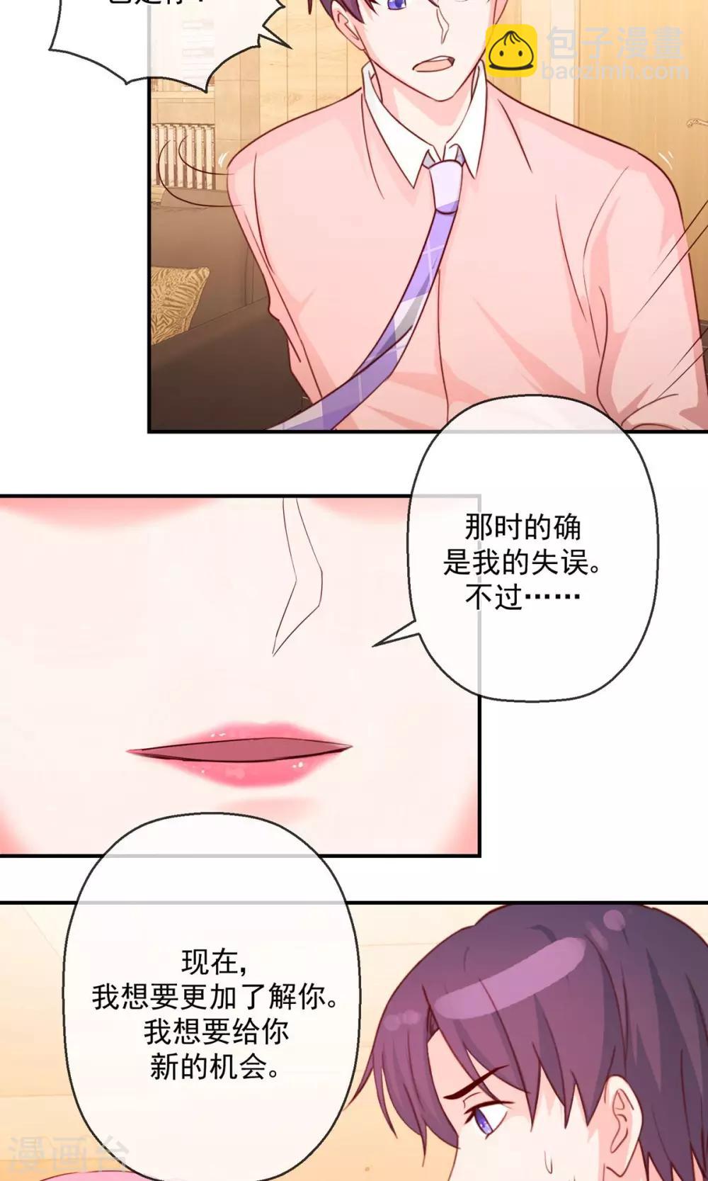 第44话 重要的决定-第45话