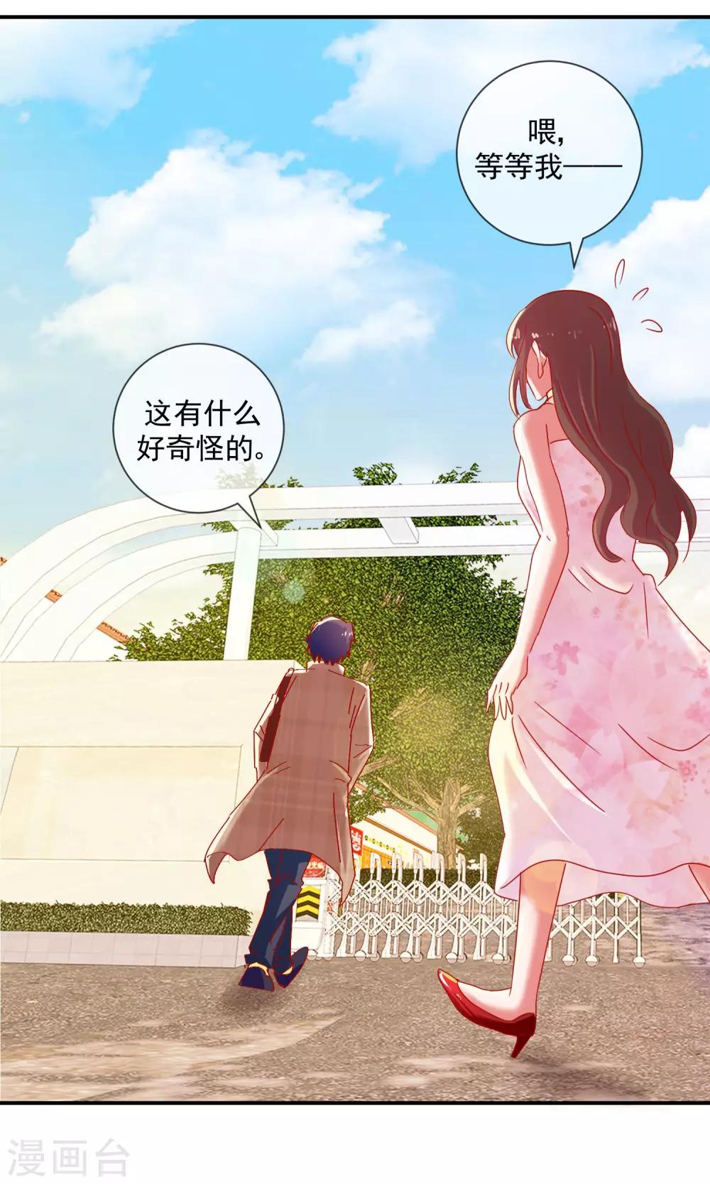 第6话 绝对不要和你谈恋爱-第7话