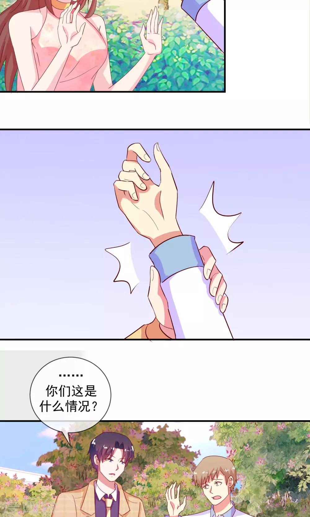 第8话 要我给你降火吗-第9话