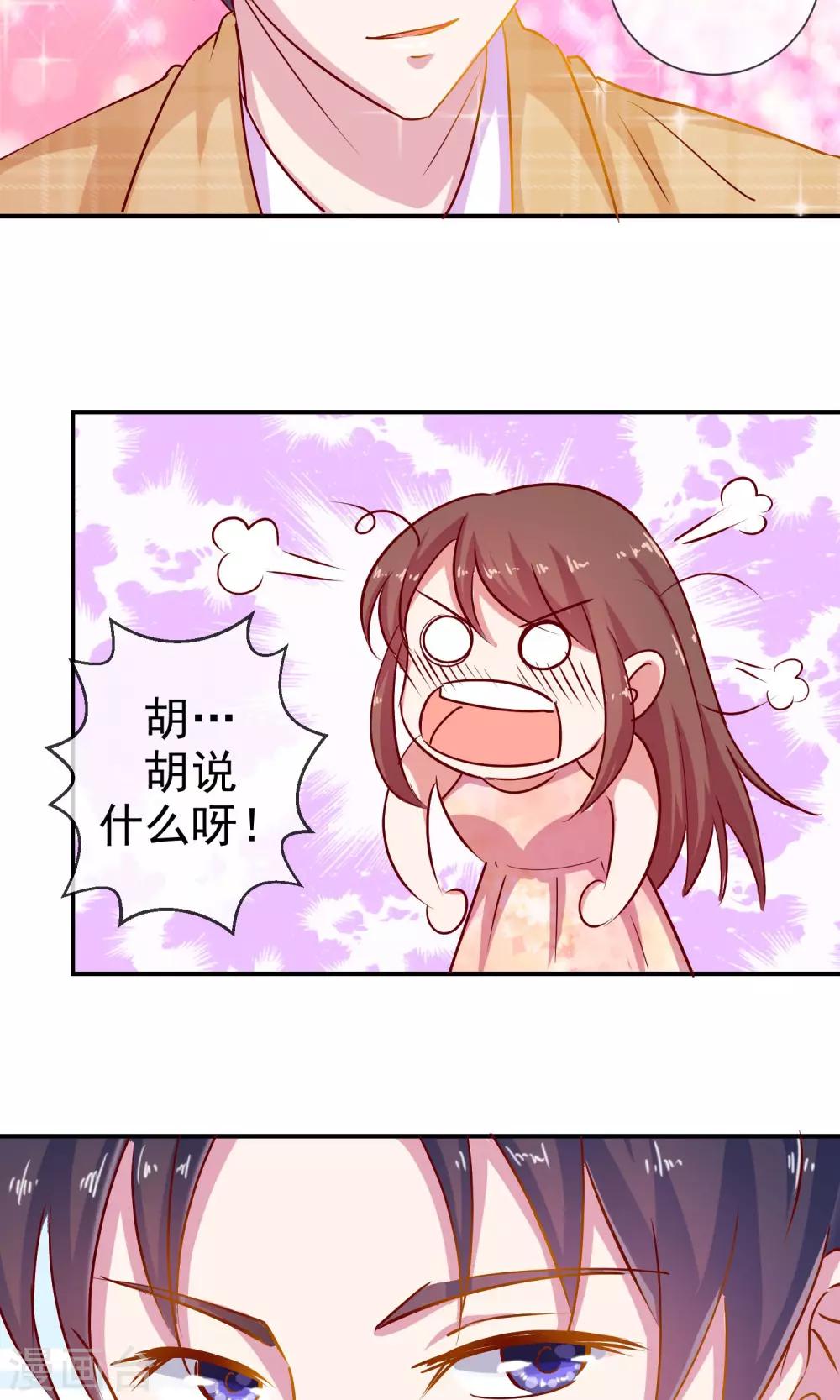 第8话 要我给你降火吗-第9话