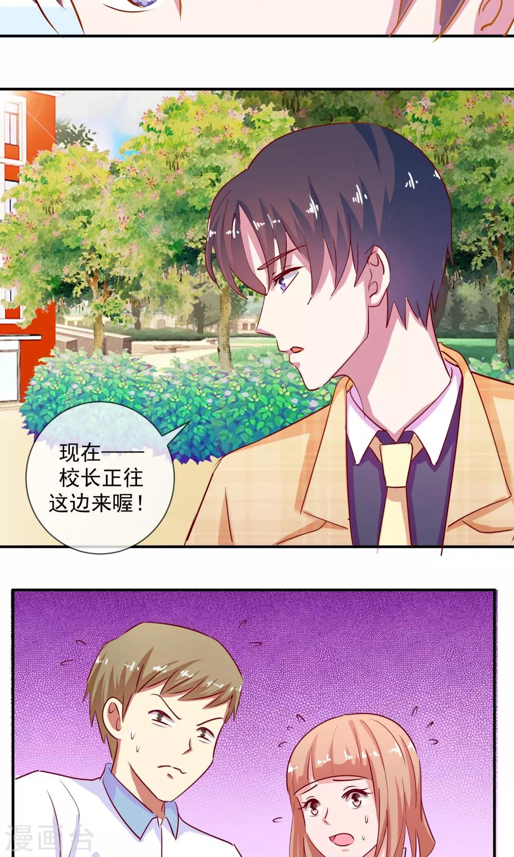 第8话 要我给你降火吗-第9话