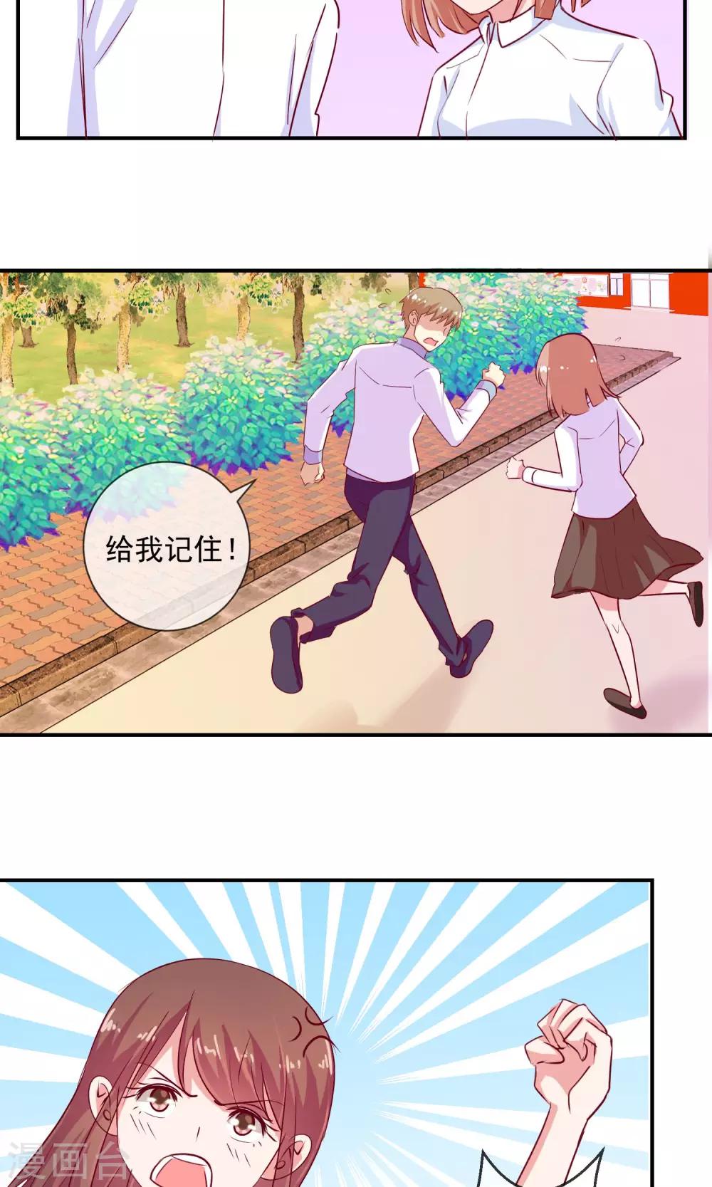 第8话 要我给你降火吗-第9话