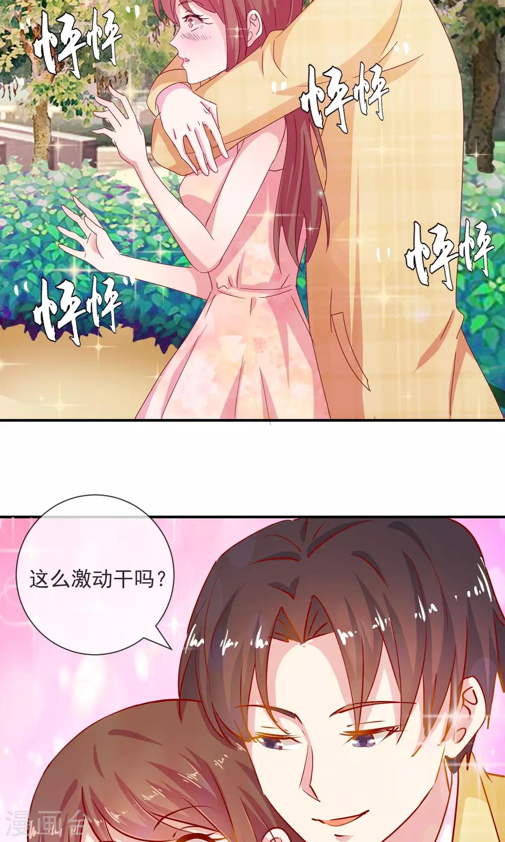 第8话 要我给你降火吗-第9话