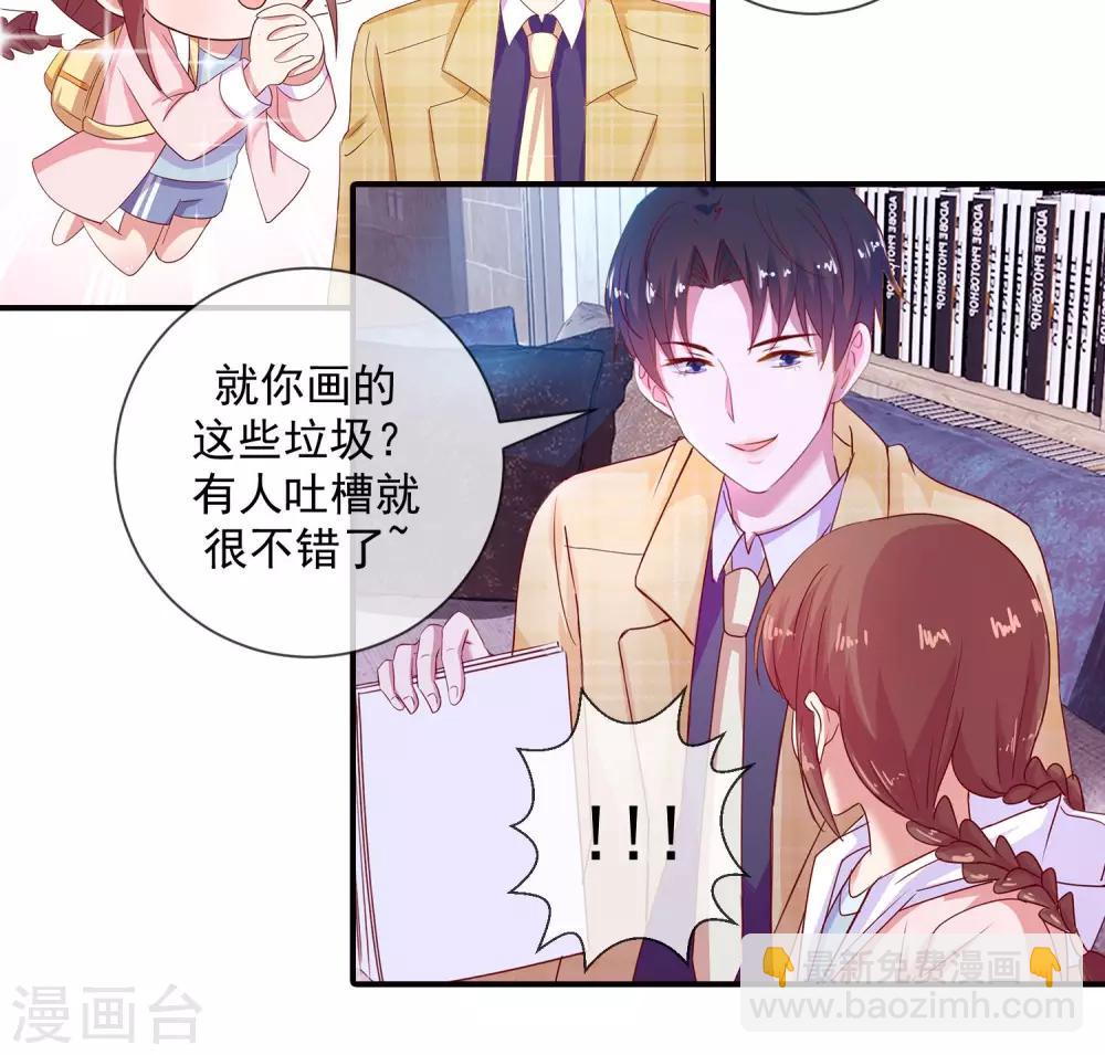 第8话 要我给你降火吗-第9话