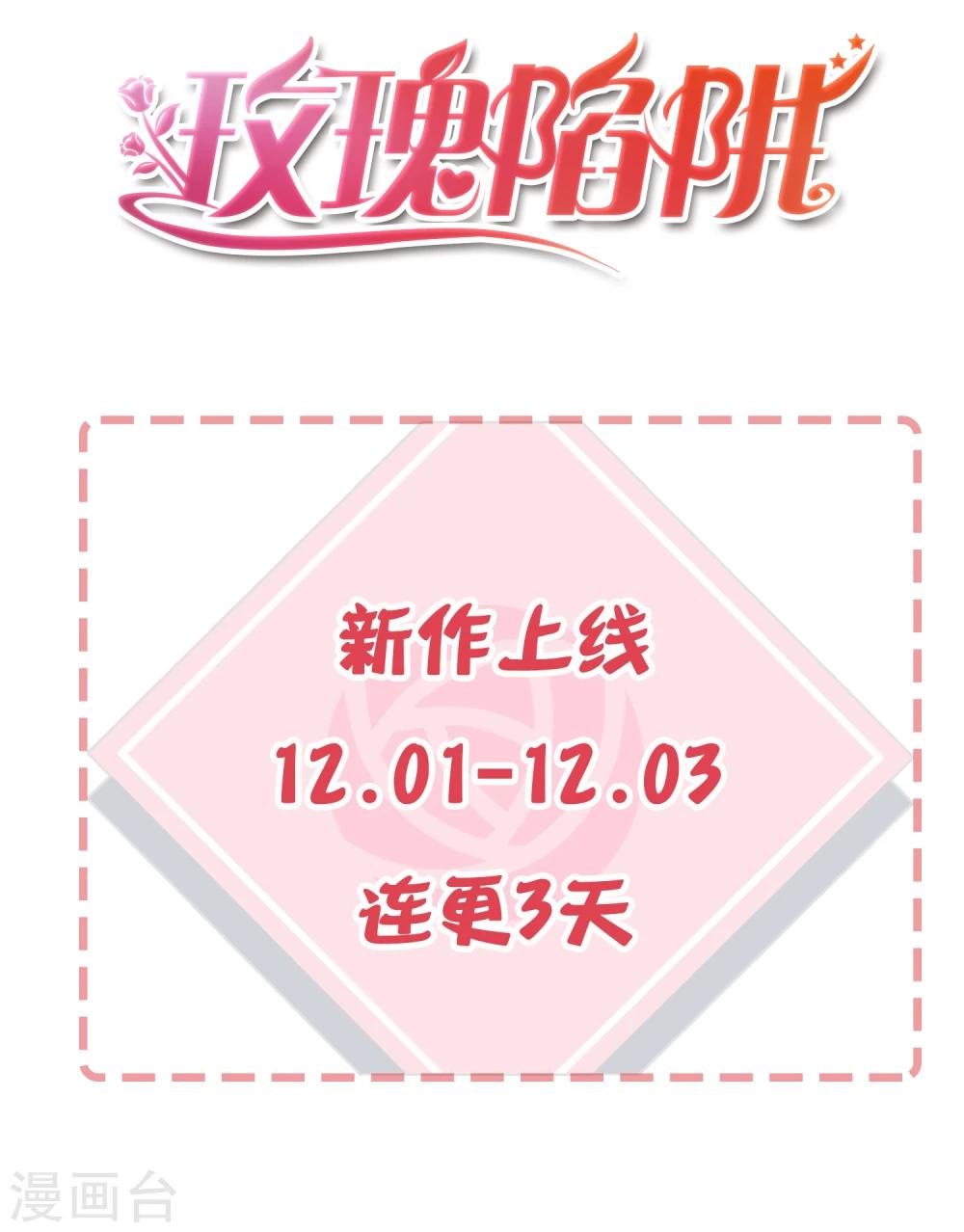 预告-第1话