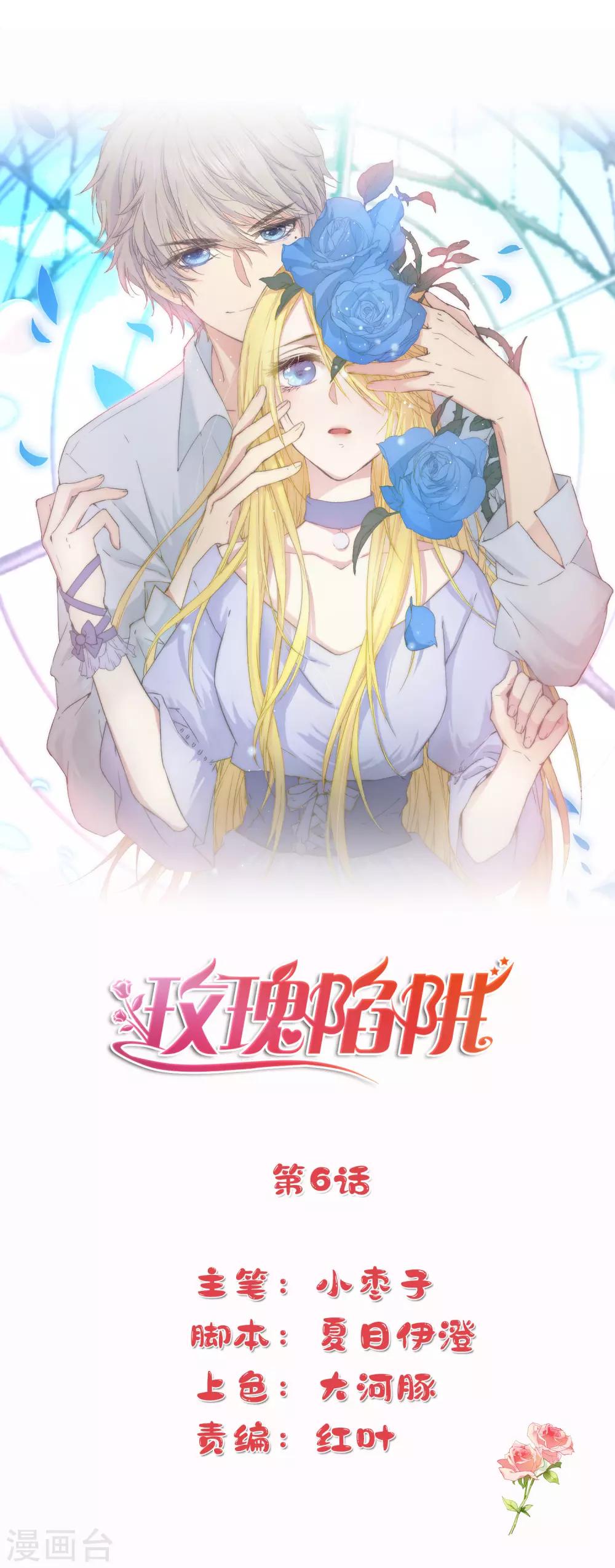 第6话 抱你是怕你晕倒而已-第11话