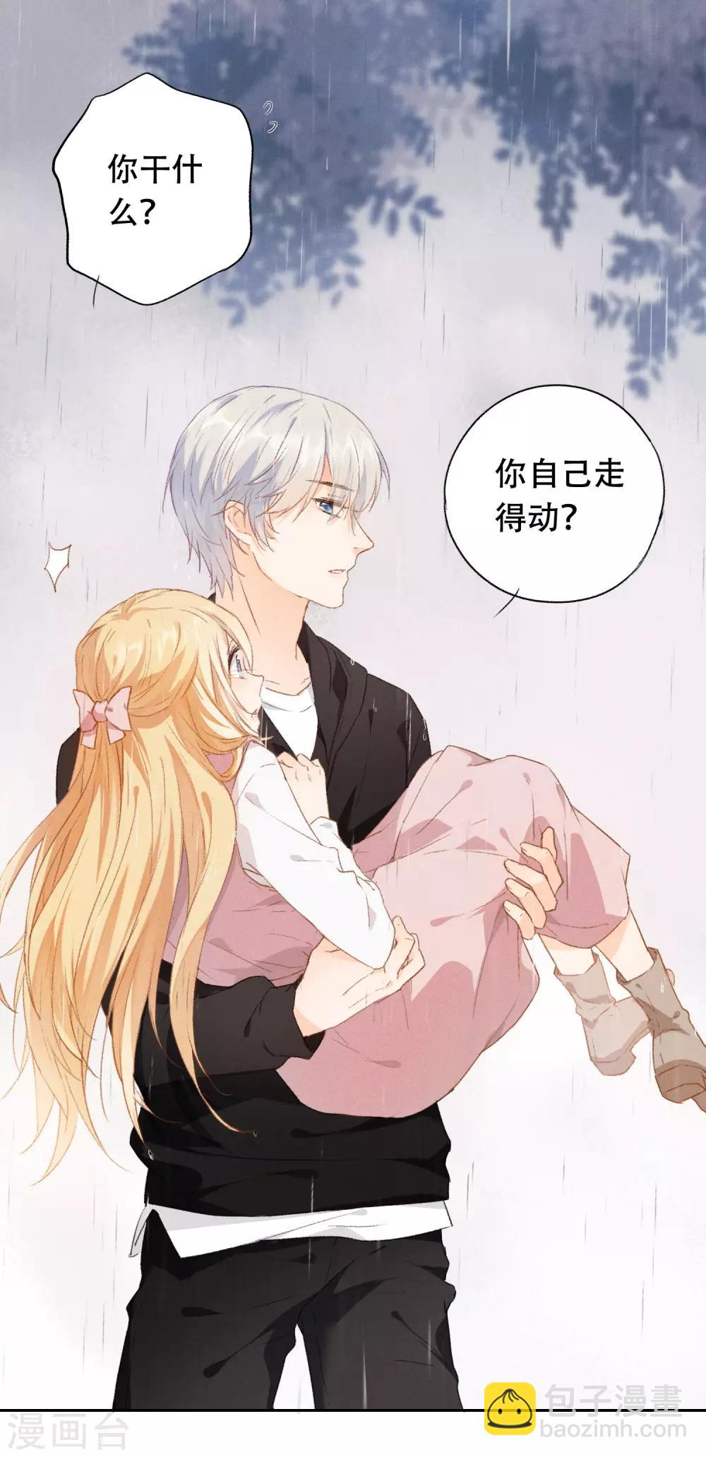 第6话 抱你是怕你晕倒而已-第11话