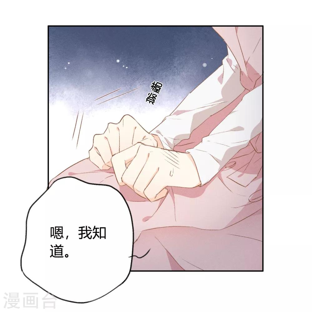 第6话 抱你是怕你晕倒而已-第11话