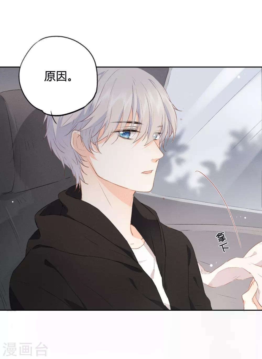 第6话 抱你是怕你晕倒而已-第11话