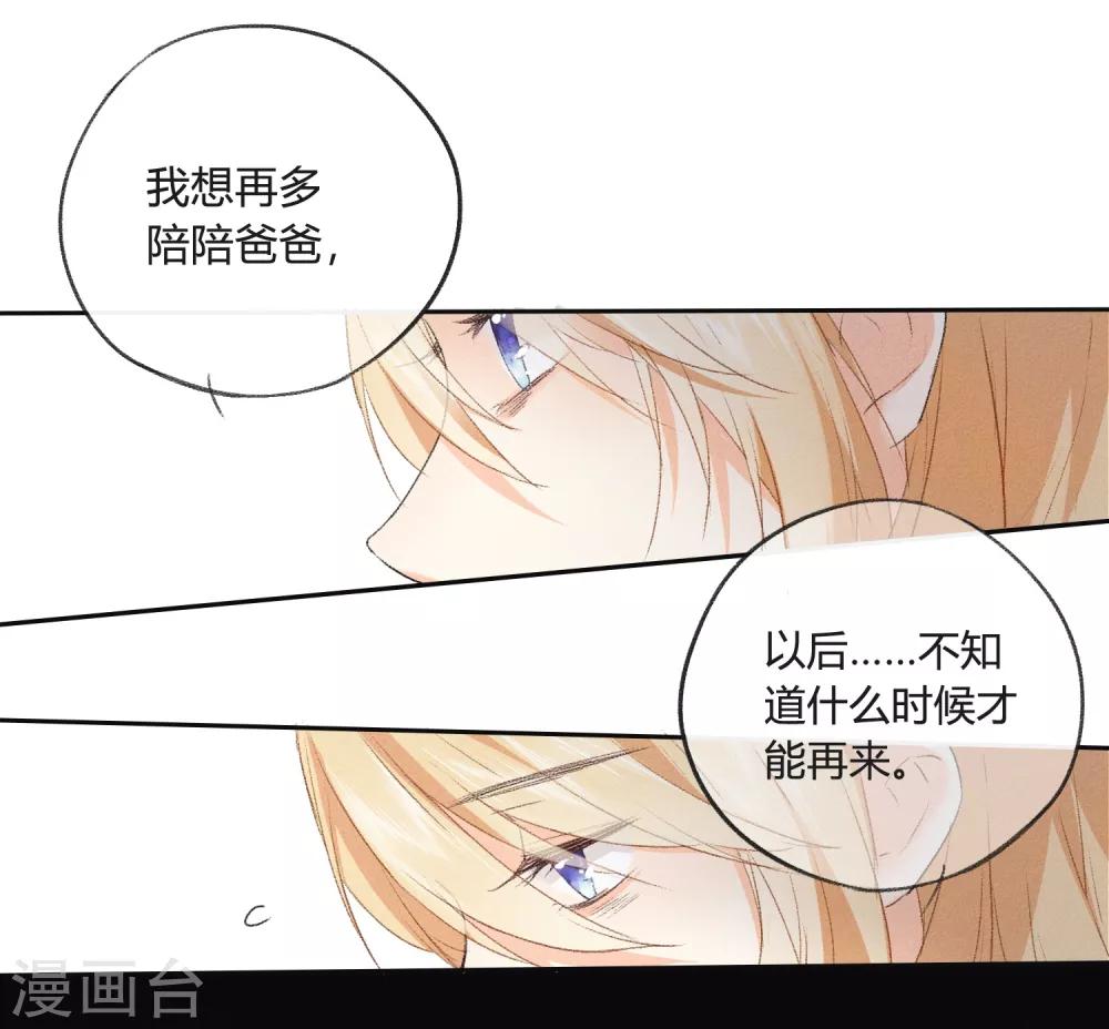 第6话 抱你是怕你晕倒而已-第11话