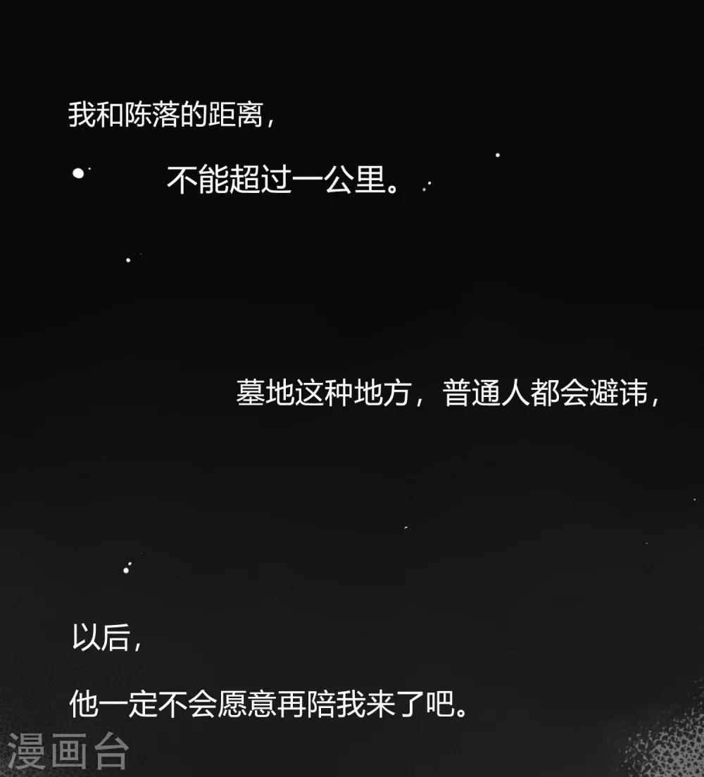 第6话 抱你是怕你晕倒而已-第11话