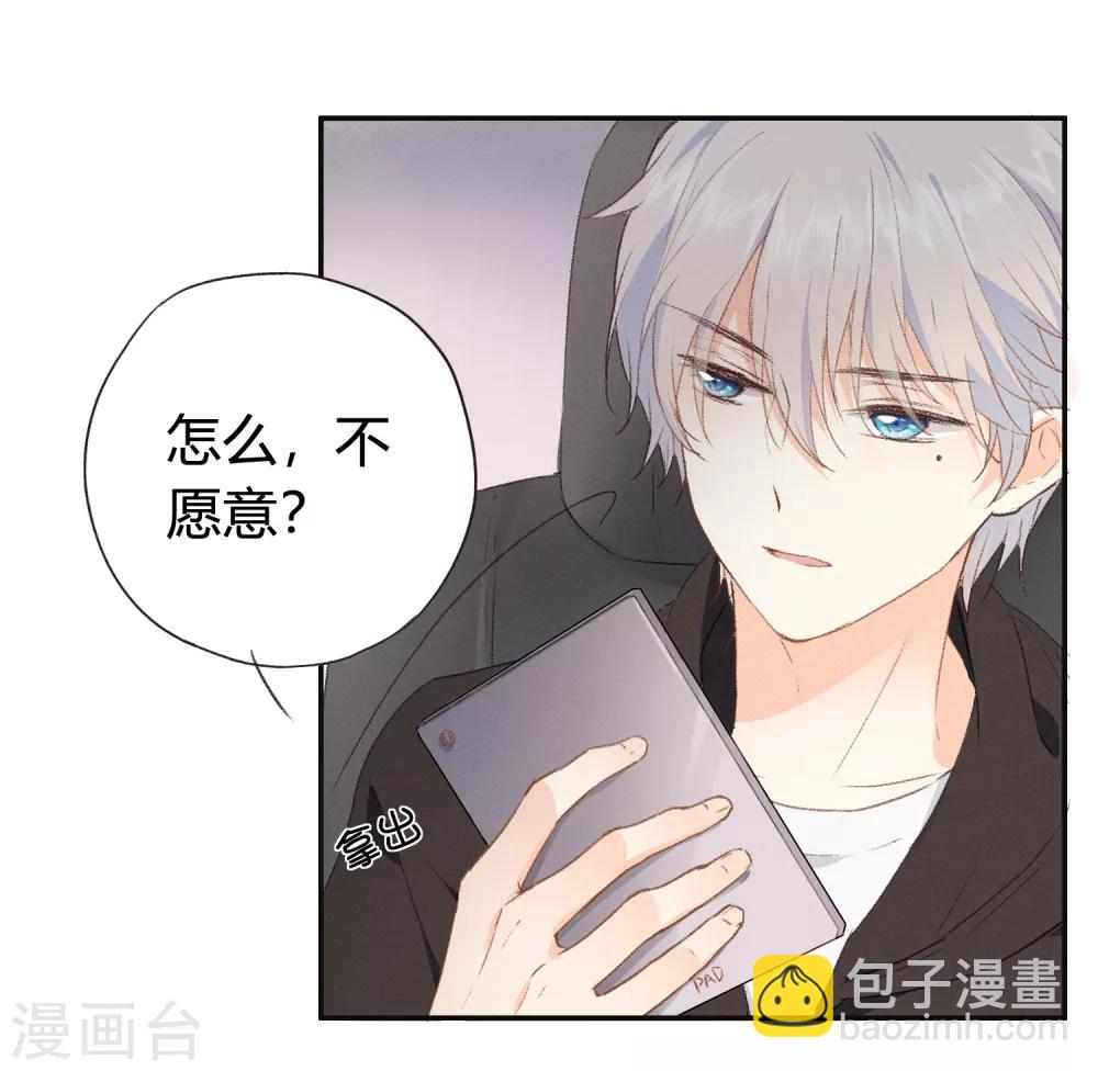 第6话 抱你是怕你晕倒而已-第11话