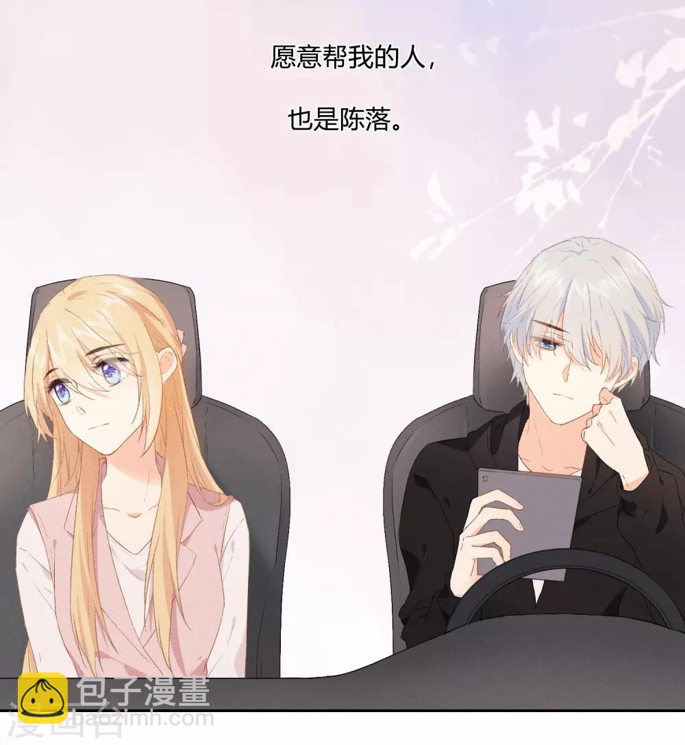 第6话 抱你是怕你晕倒而已-第11话