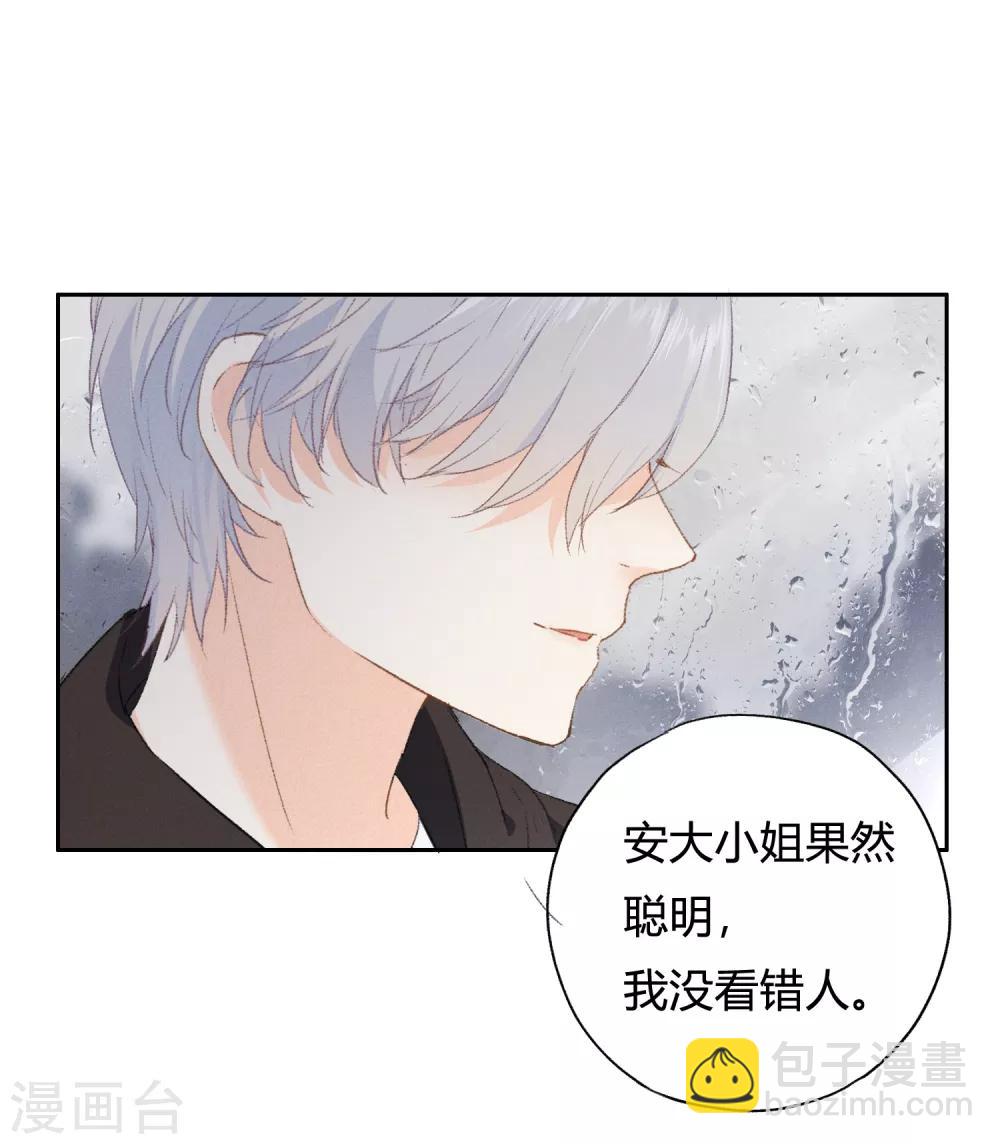 第6话 抱你是怕你晕倒而已-第11话