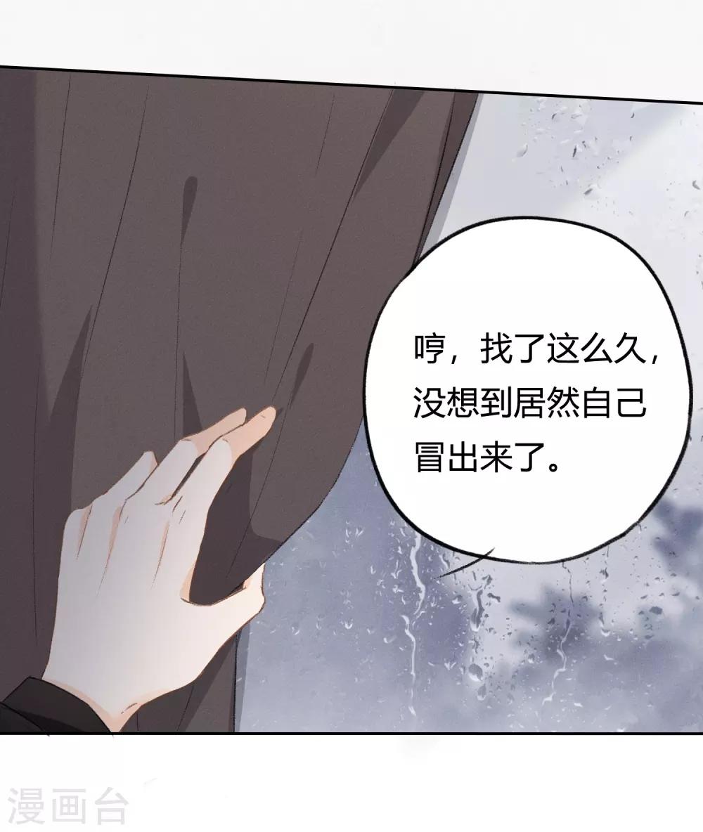 第6话 抱你是怕你晕倒而已-第11话