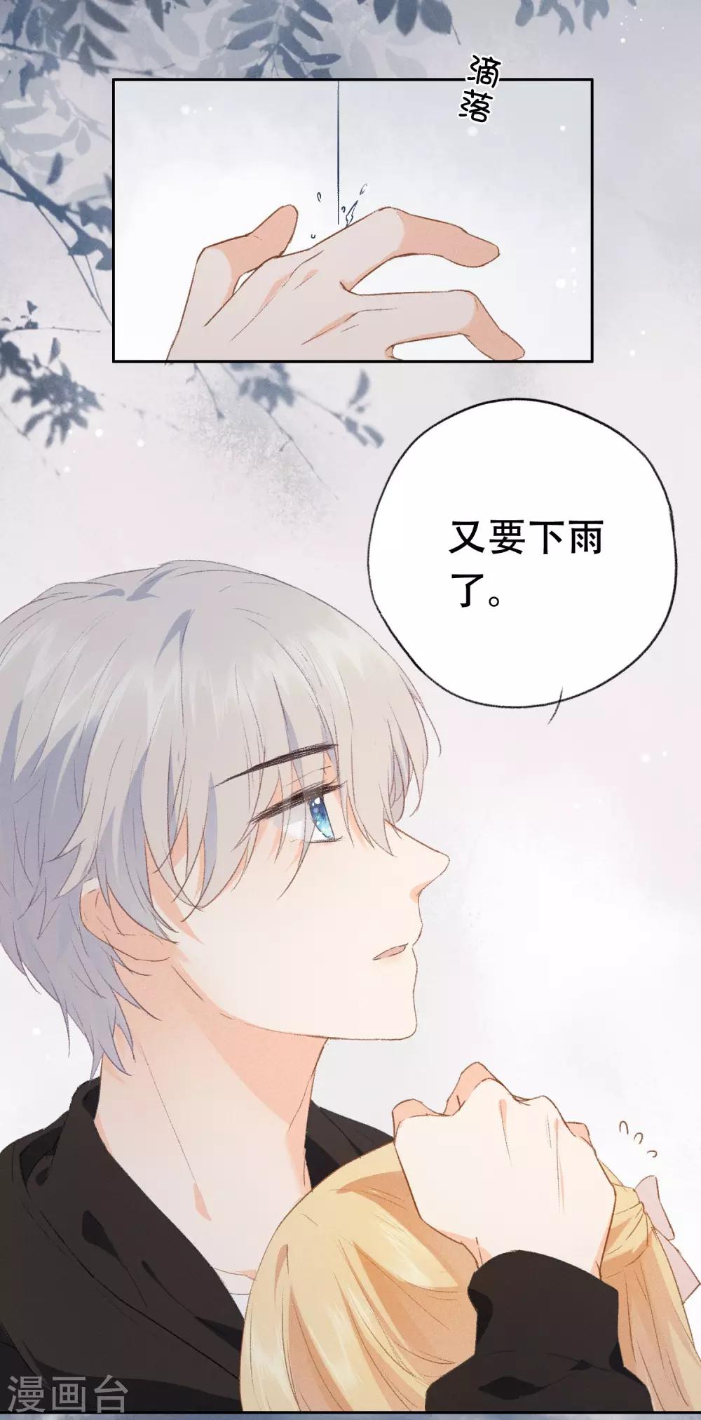 第6话 抱你是怕你晕倒而已-第11话