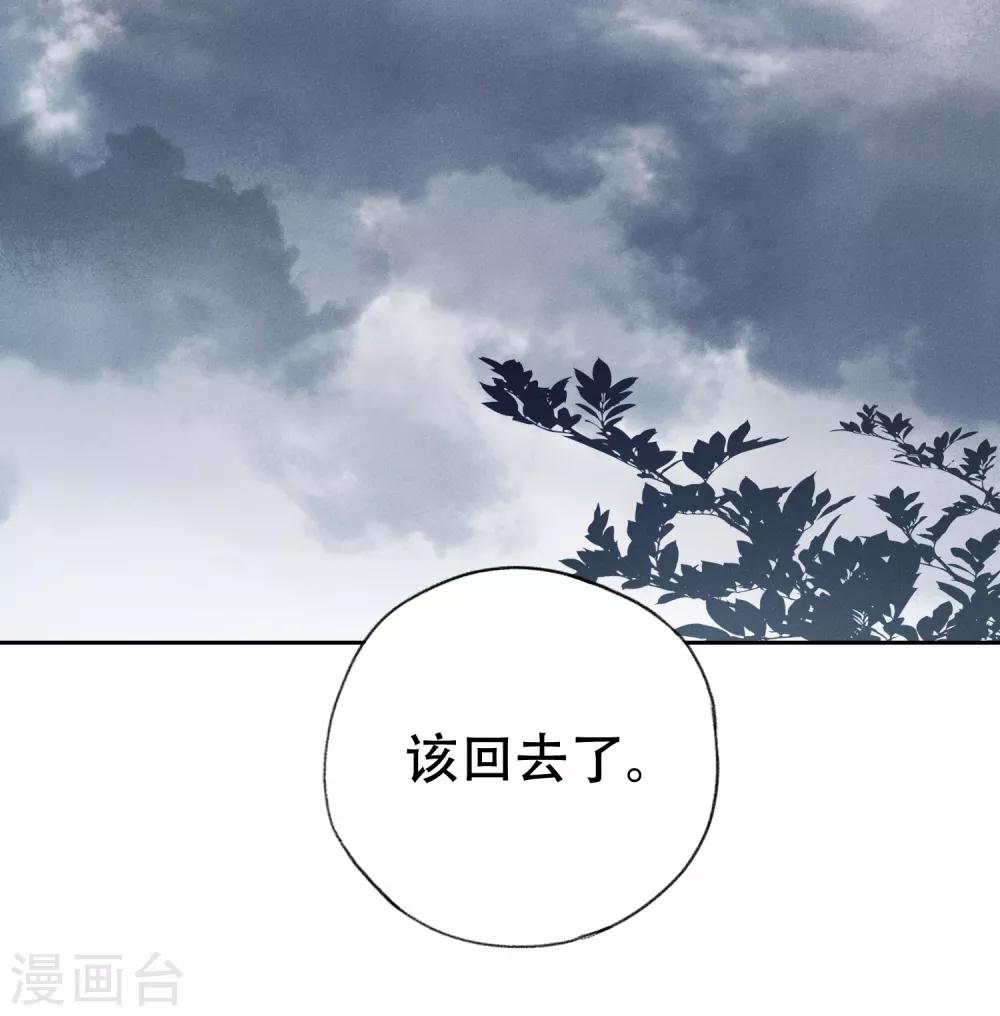 第6话 抱你是怕你晕倒而已-第11话