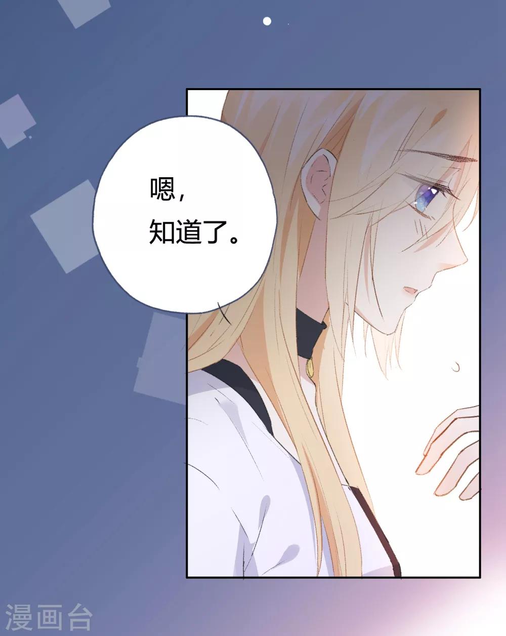 第8话 你在嫉妒她？-第13话