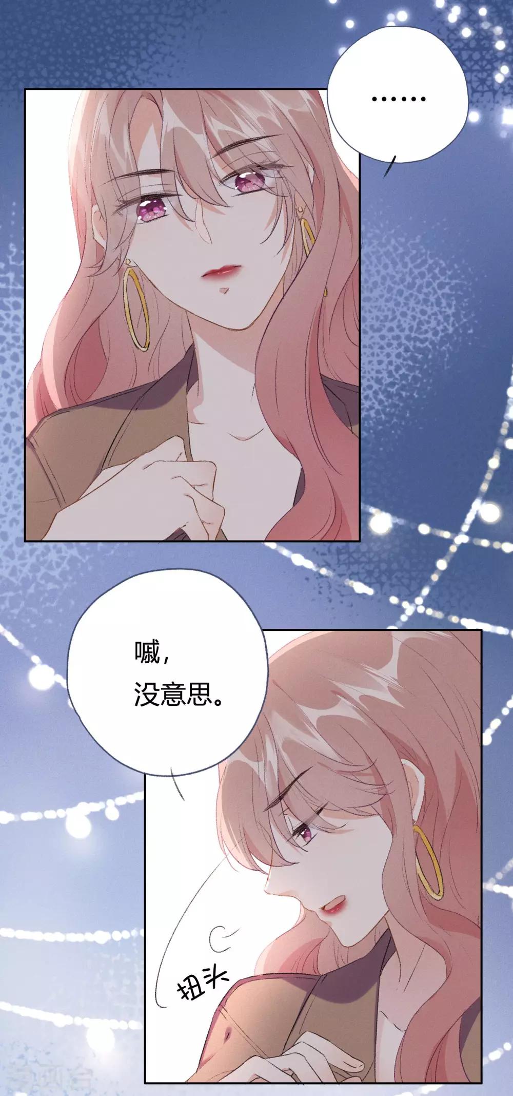 第8话 你在嫉妒她？-第13话