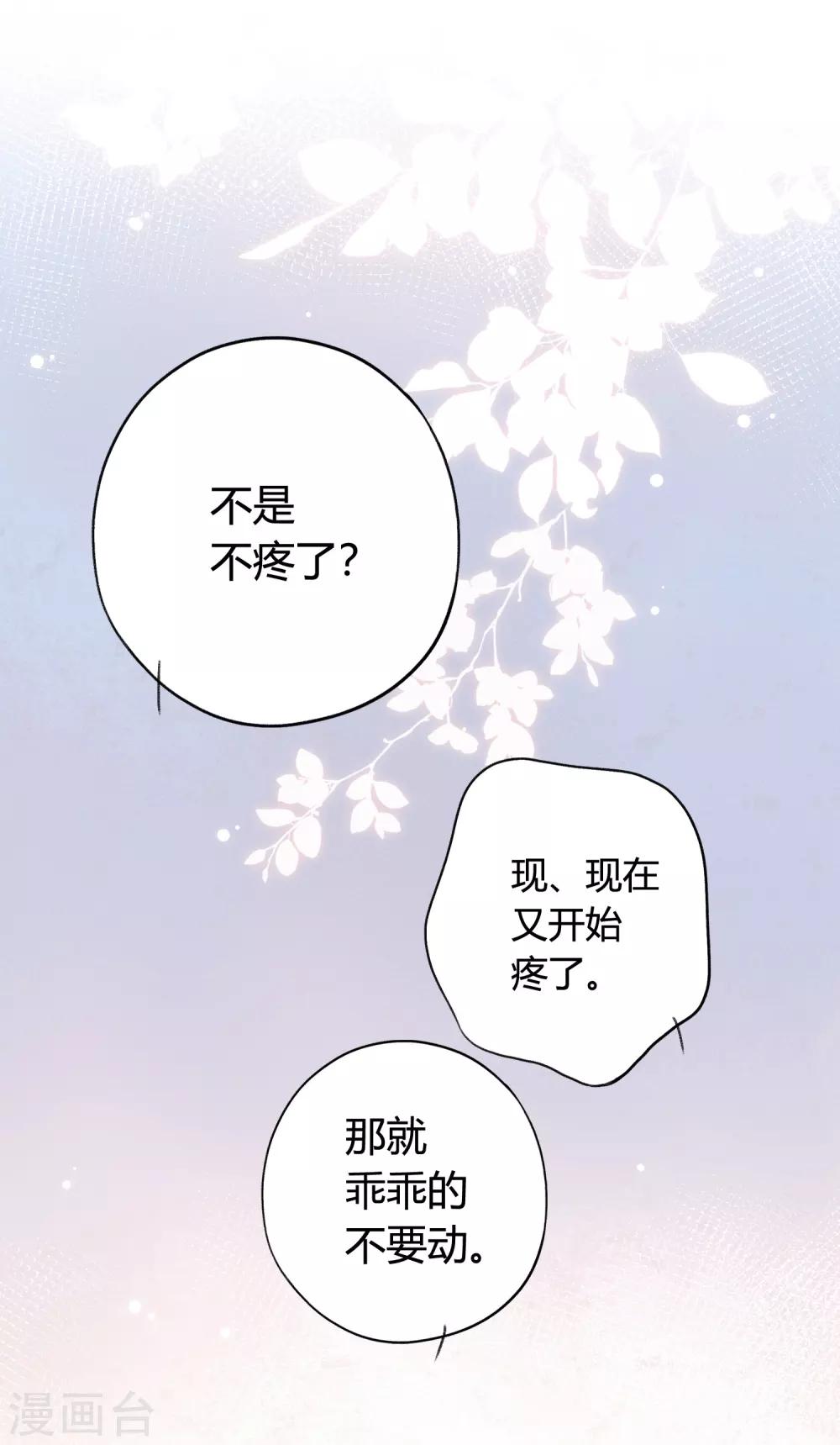 第9话 到现在，你还是把我当敌人吗？(1/2)-第15话