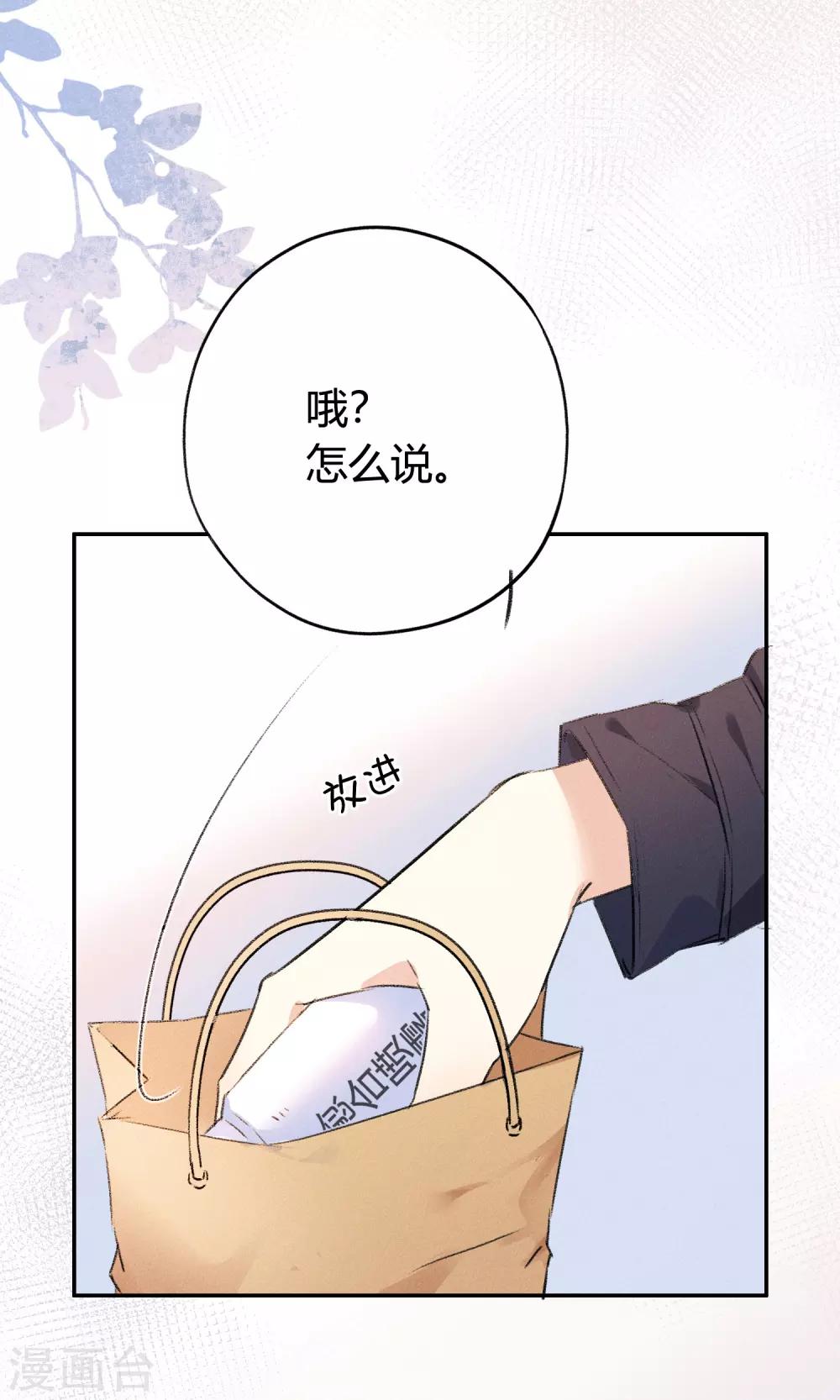 第9话 到现在，你还是把我当敌人吗？(1/2)-第15话