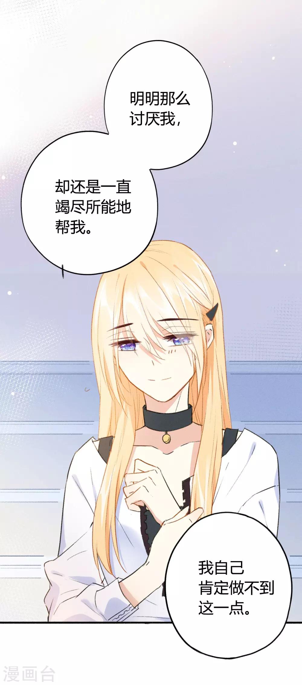 第9话 到现在，你还是把我当敌人吗？(1/2)-第15话