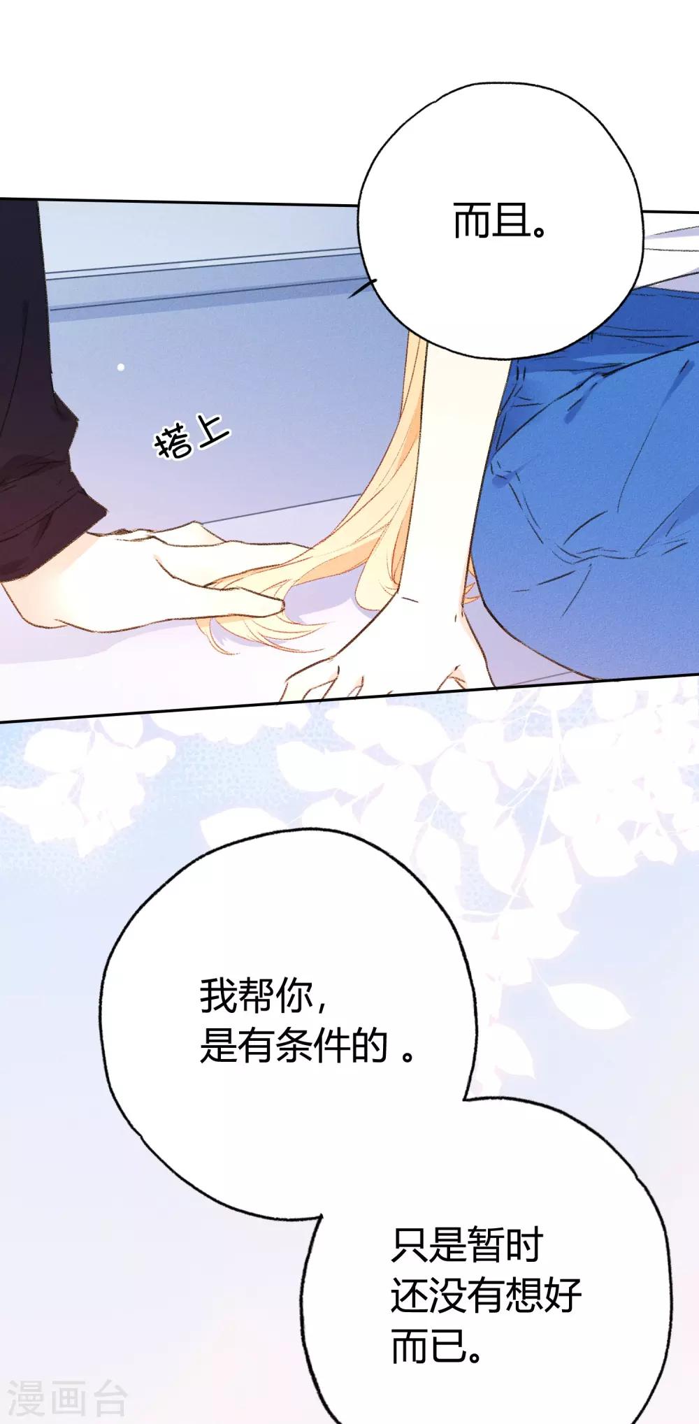 第9话 到现在，你还是把我当敌人吗？(1/2)-第15话