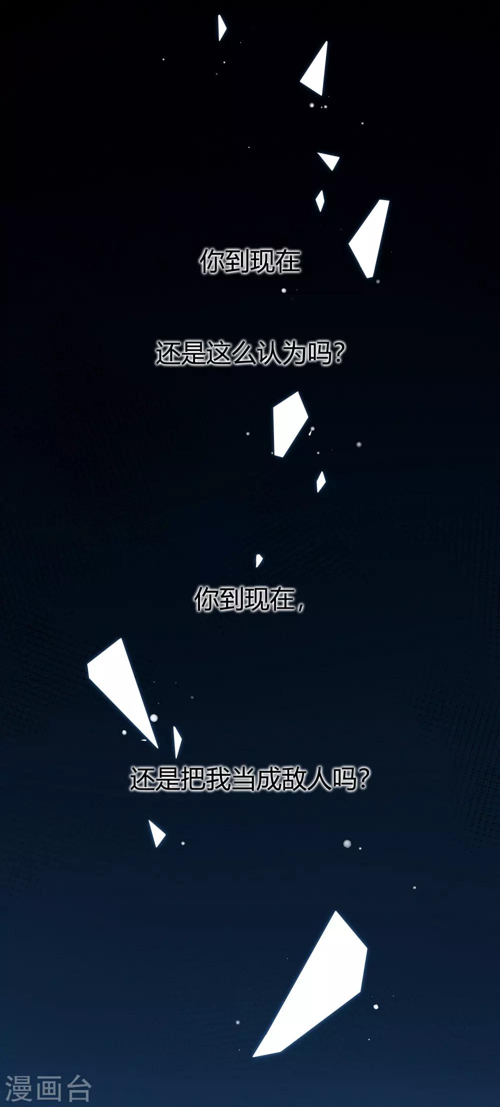 第9话 到现在，你还是把我当敌人吗？(1/2)-第15话