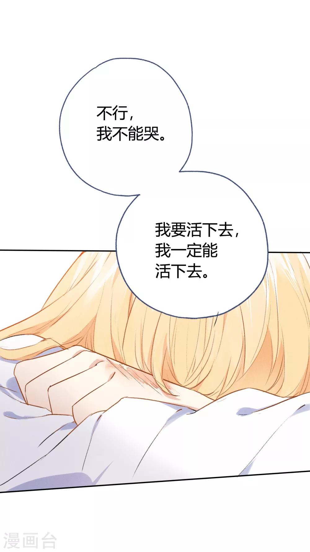第9话 到现在，你还是把我当敌人吗？(1/2)-第15话