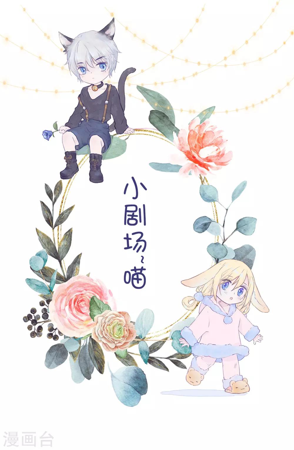 番外4 借宿时会发生的事2-第17话