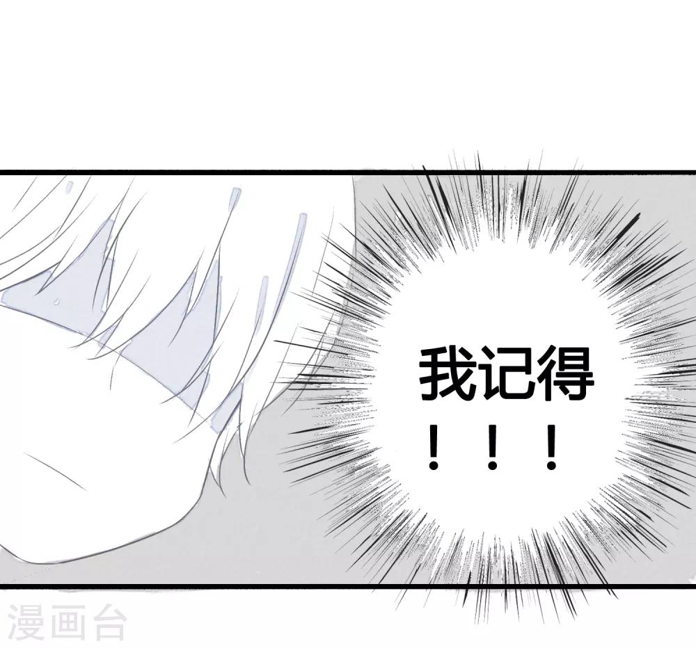 番外4 借宿时会发生的事2-第17话