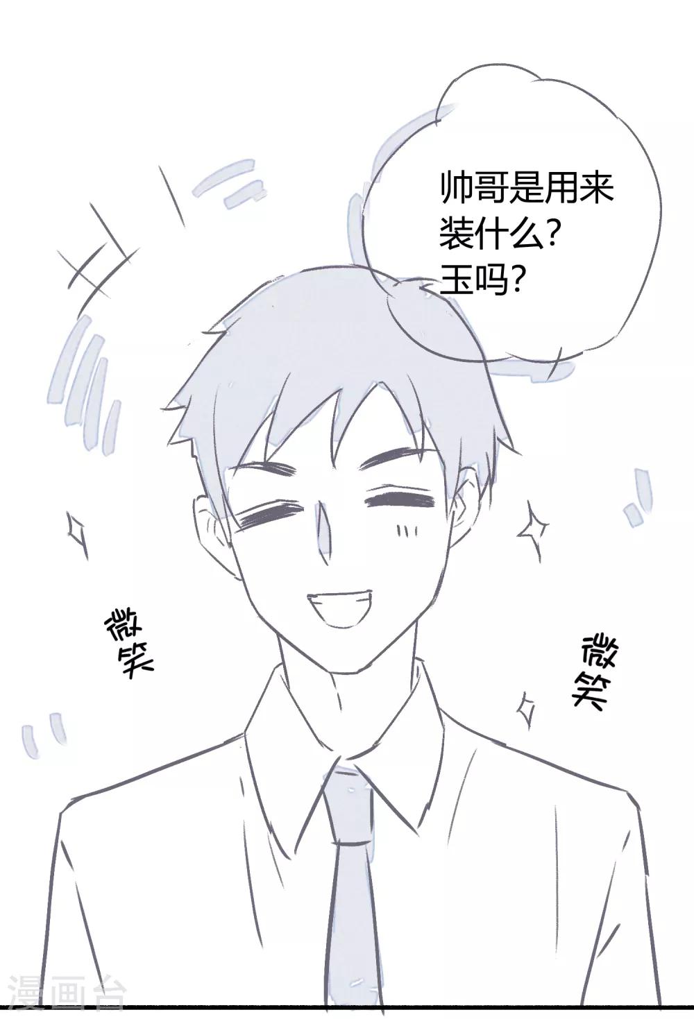 番外4 借宿时会发生的事2-第17话