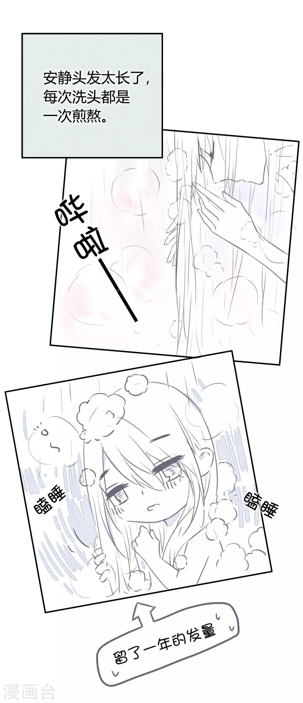 番外4 借宿时会发生的事2-第17话