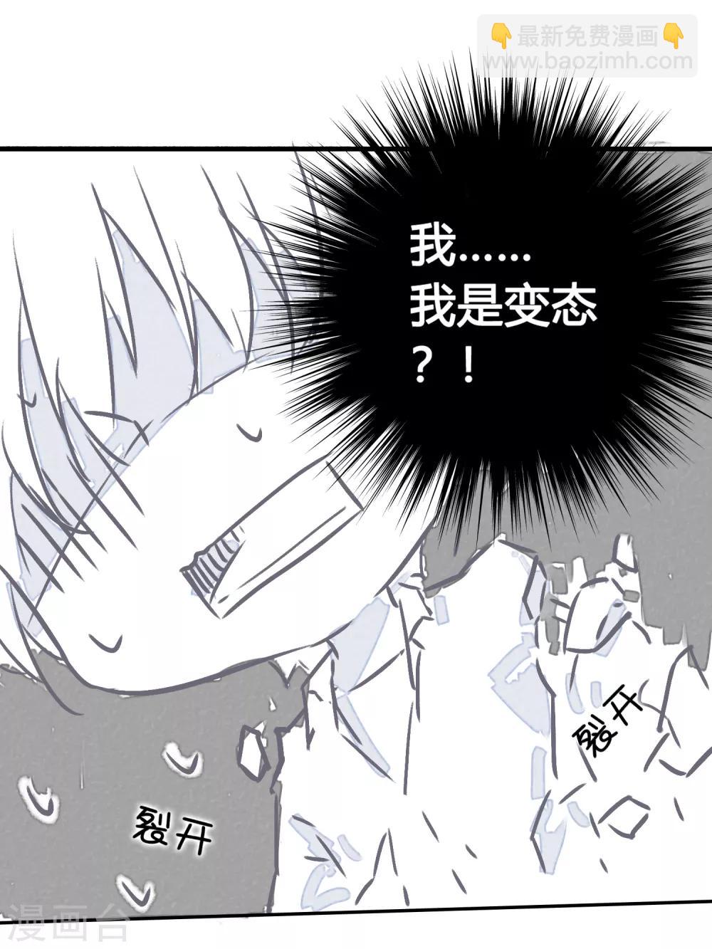 番外4 借宿时会发生的事2-第17话